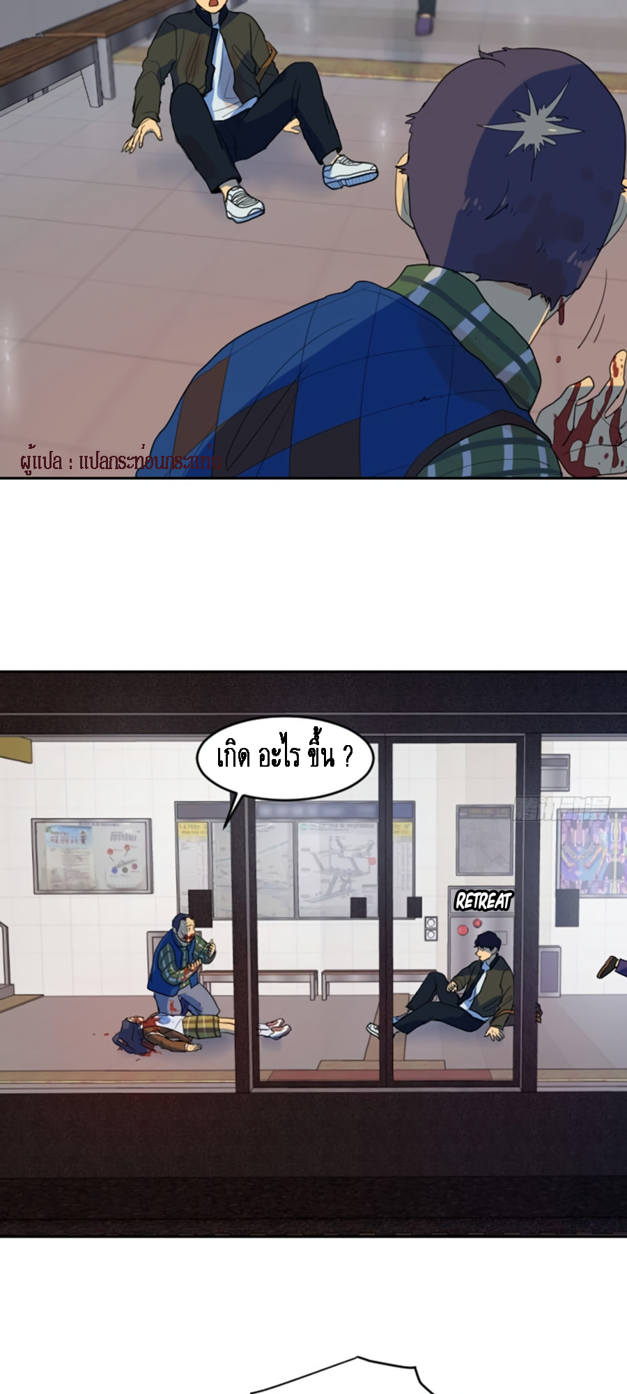 Infection-Zone-7-30.png